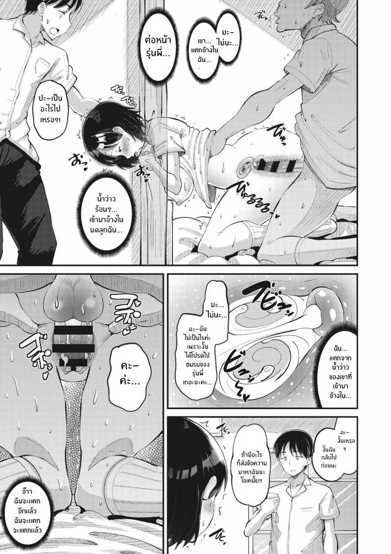 รักนี้ต้องได้มาครอง 2 22