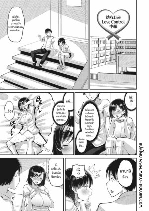 อ่านโดจิน รักนี้ต้องได้มาครอง 2 แปลไทย ฟรี - ค้นหา Big Breast DDoujin-TH