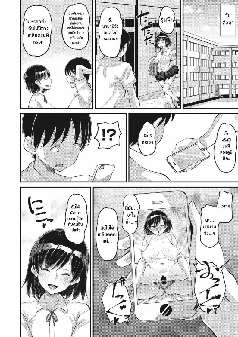 อ่านโดจิน รักนี้ต้องได้มาครอง 3 หน้า 26 แปลไทย