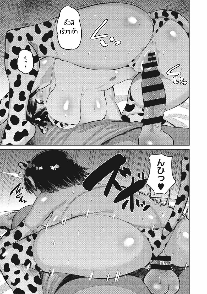 อ่านโดจิน รักนี้ต้องได้มาครอง 3 หน้า 31 แปลไทย