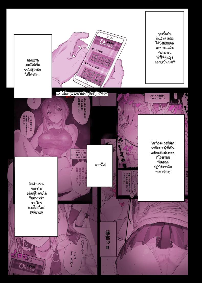 อ่านโดจิน แอปสะกดจิตเปลี่ยนคุณหนูเป็นหมู หน้า 2 แปลไทย