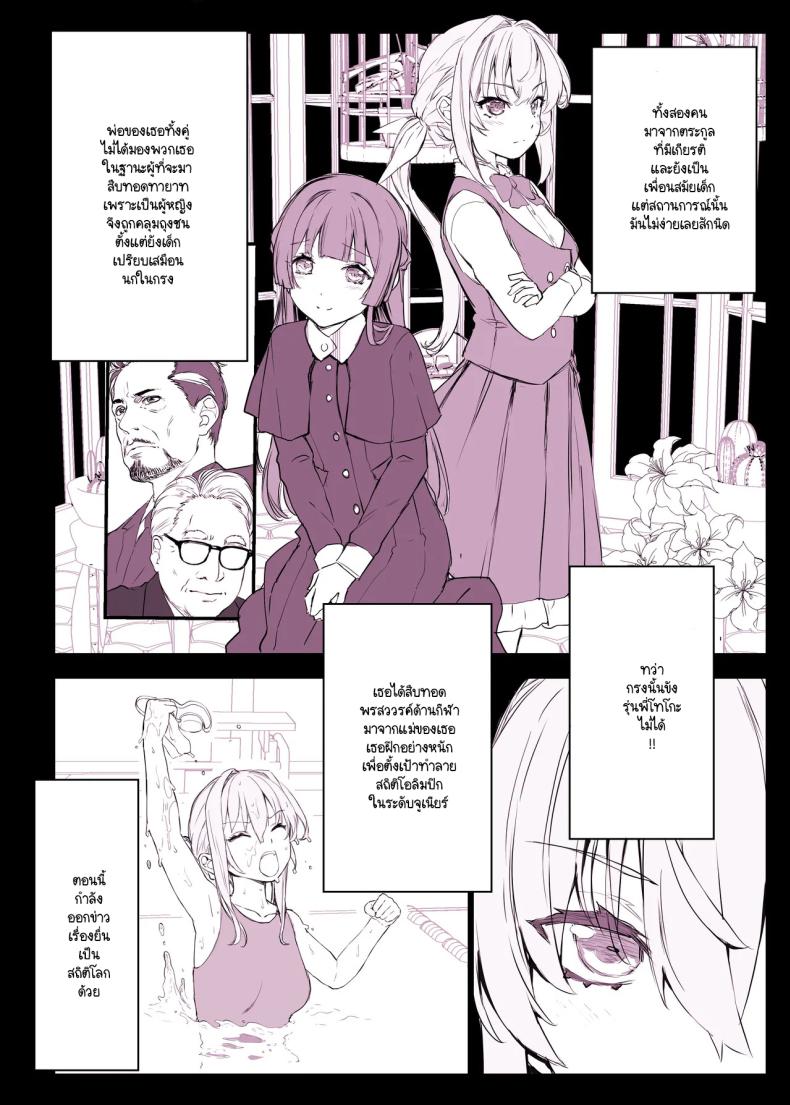 อ่านโดจิน แอปสะกดจิตเปลี่ยนคุณหนูเป็นหมู หน้า 6 แปลไทย