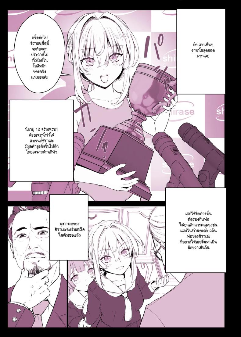 อ่านโดจิน แอปสะกดจิตเปลี่ยนคุณหนูเป็นหมู หน้า 7 แปลไทย