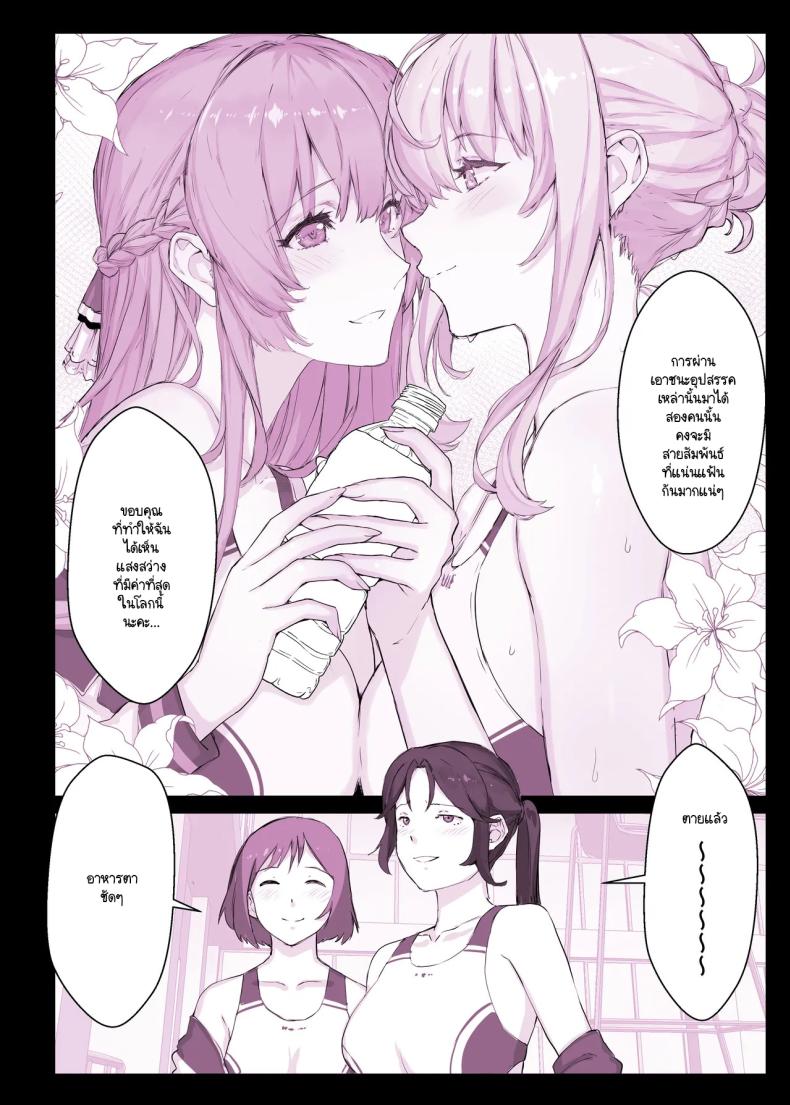 อ่านโดจิน แอปสะกดจิตเปลี่ยนคุณหนูเป็นหมู หน้า 8 แปลไทย