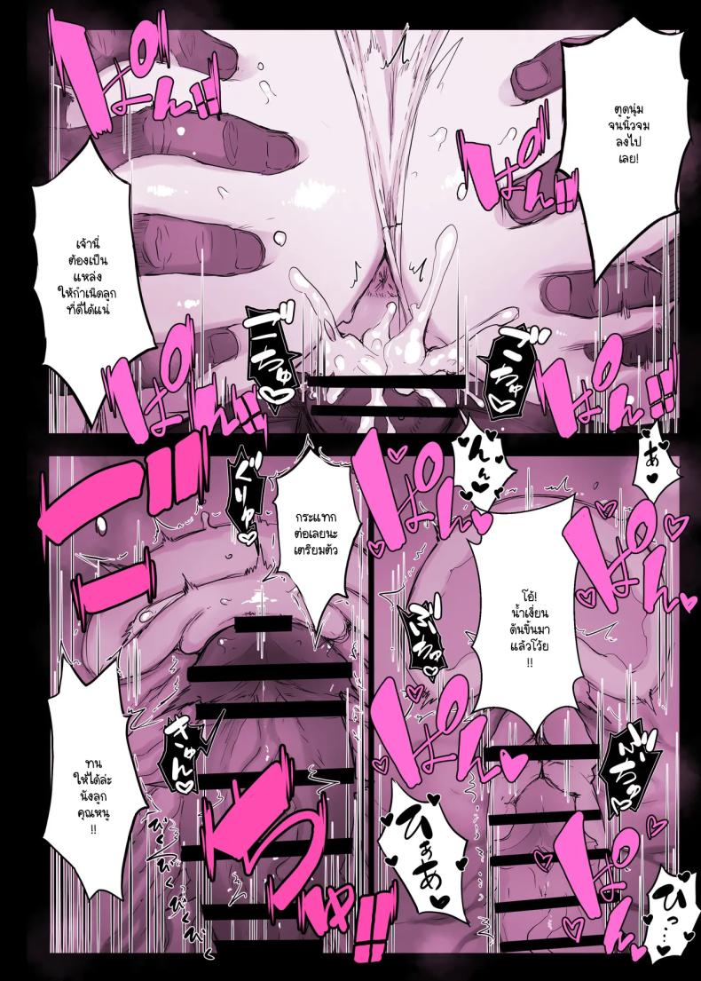 อ่านโดจิน แอปสะกดจิตเปลี่ยนคุณหนูเป็นหมู หน้า 16 แปลไทย