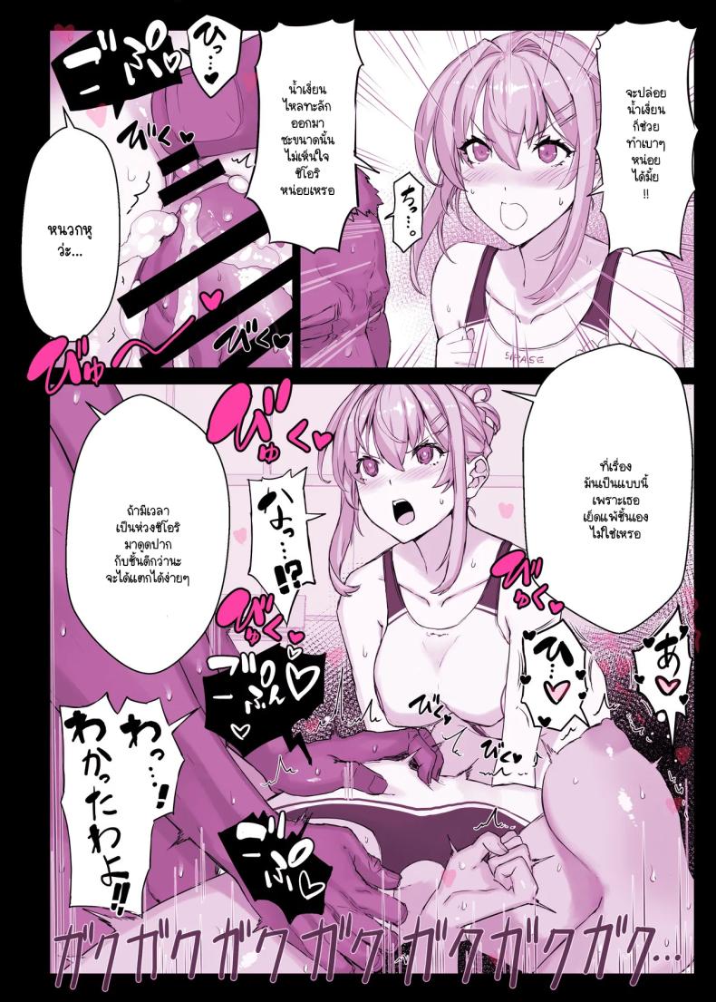 อ่านโดจิน แอปสะกดจิตเปลี่ยนคุณหนูเป็นหมู หน้า 20 แปลไทย