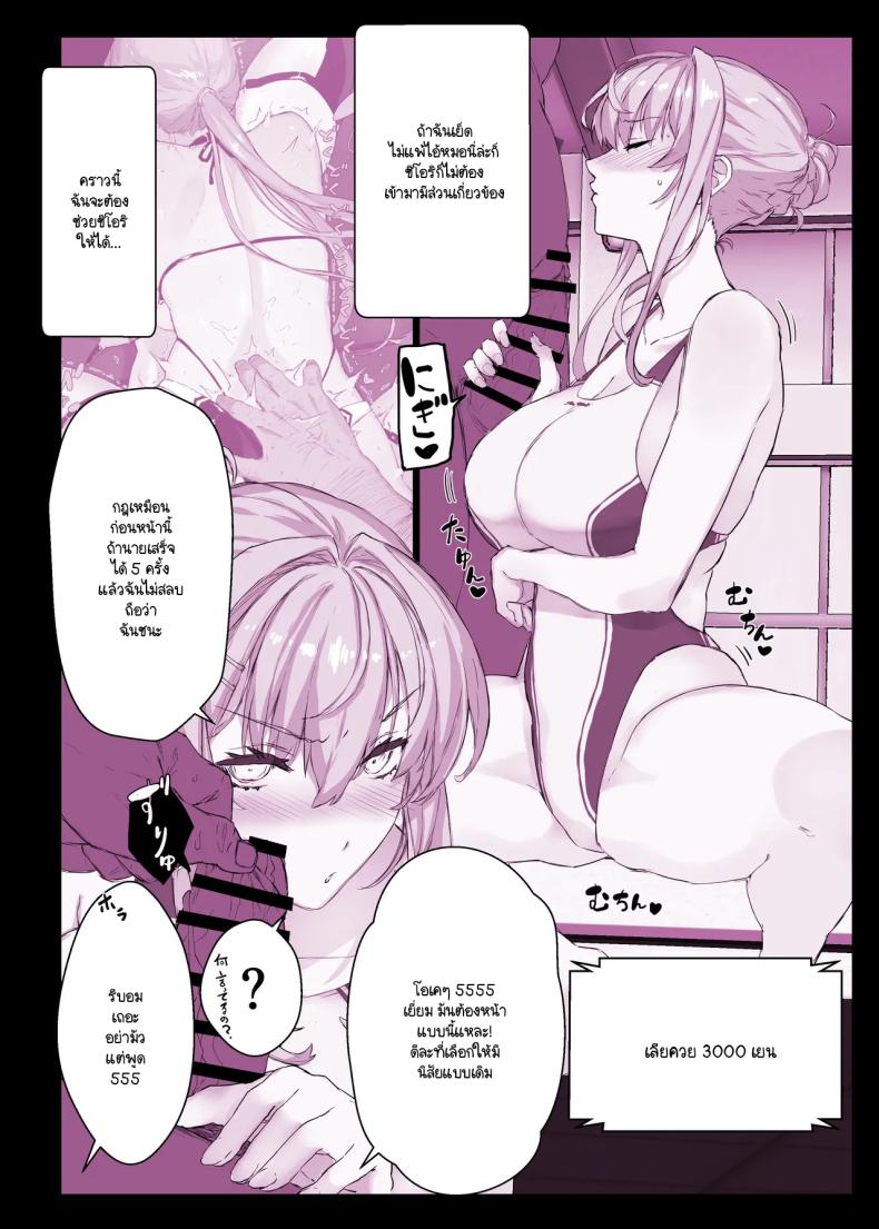 อ่านโดจิน แอปสะกดจิตเปลี่ยนคุณหนูเป็นหมู หน้า 24 แปลไทย