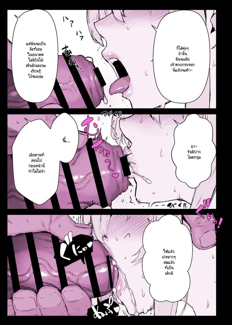อ่านโดจิน แอปสะกดจิตเปลี่ยนคุณหนูเป็นหมู หน้า 25 แปลไทย