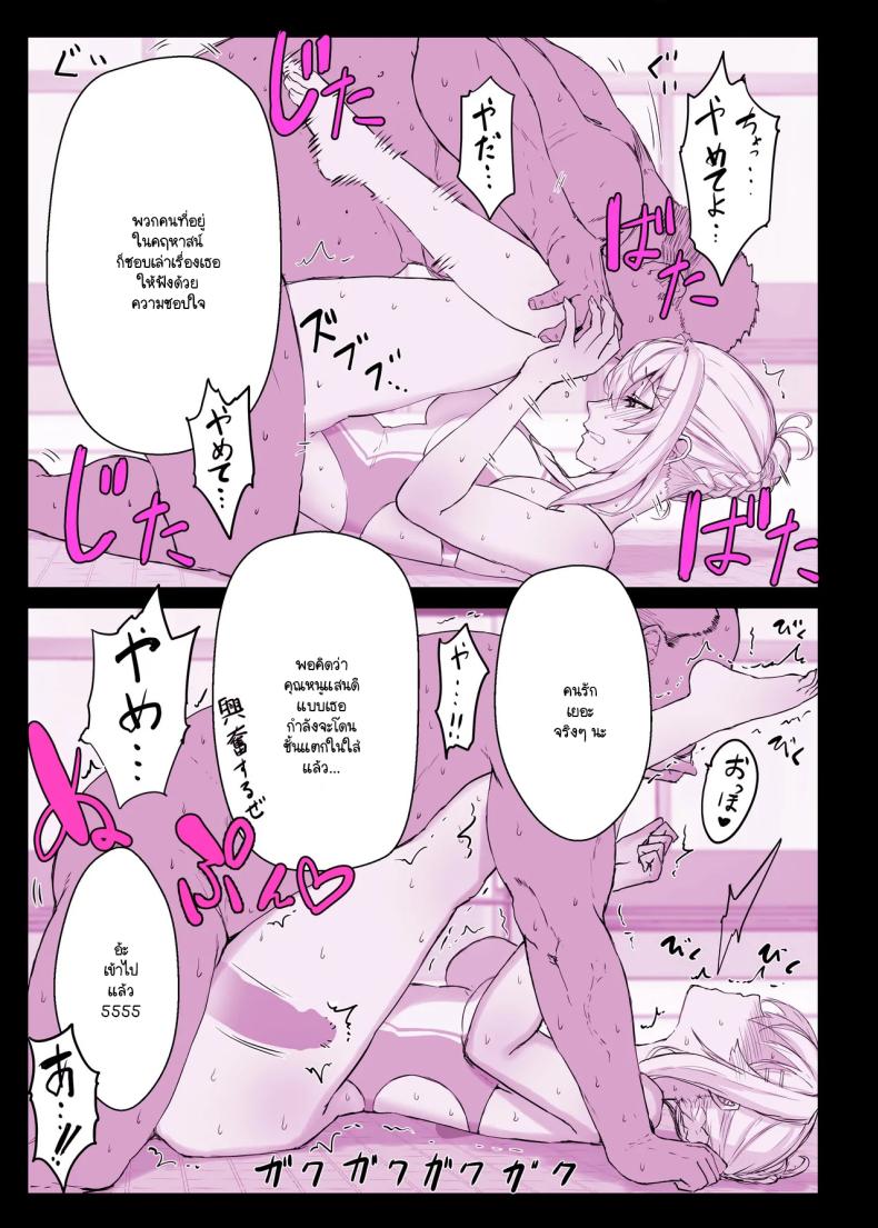 อ่านโดจิน แอปสะกดจิตเปลี่ยนคุณหนูเป็นหมู หน้า 31 แปลไทย