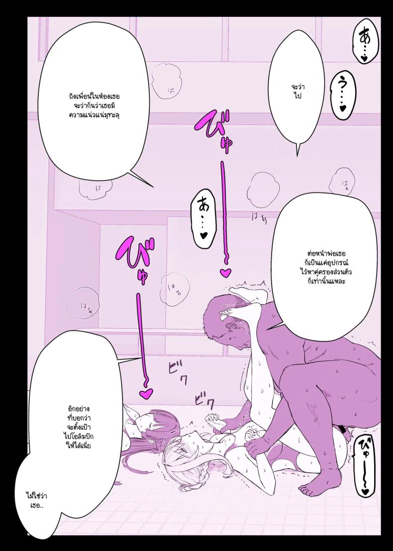 อ่านโดจิน แอปสะกดจิตเปลี่ยนคุณหนูเป็นหมู หน้า 36 แปลไทย