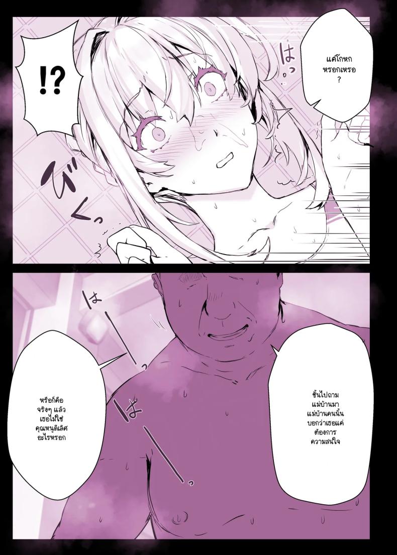 อ่านโดจิน แอปสะกดจิตเปลี่ยนคุณหนูเป็นหมู หน้า 37 แปลไทย