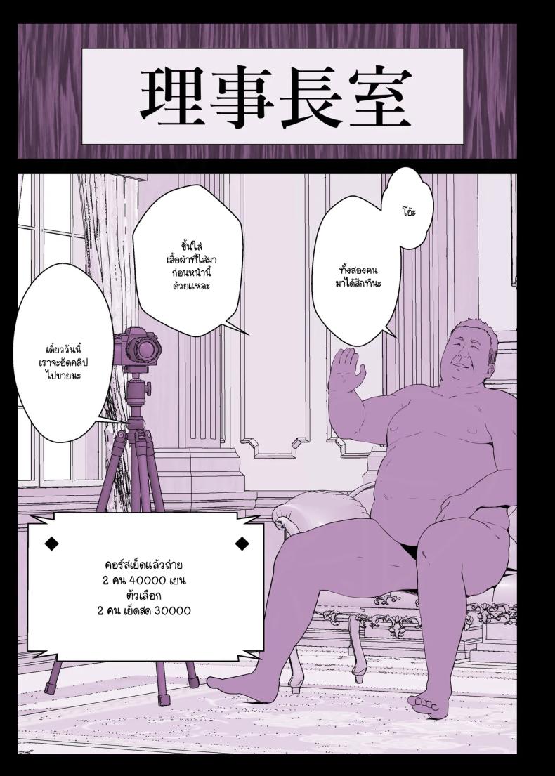 อ่านโดจิน แอปสะกดจิตเปลี่ยนคุณหนูเป็นหมู หน้า 41 แปลไทย