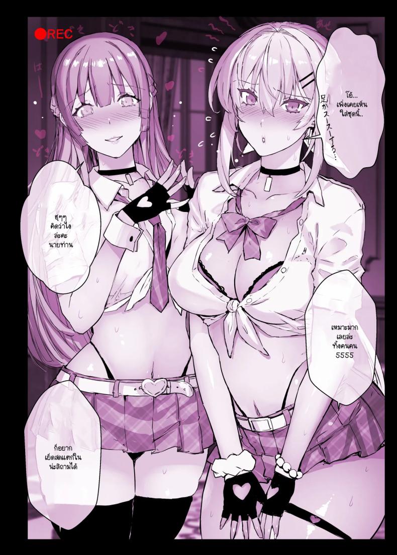 อ่านโดจิน แอปสะกดจิตเปลี่ยนคุณหนูเป็นหมู หน้า 42 แปลไทย