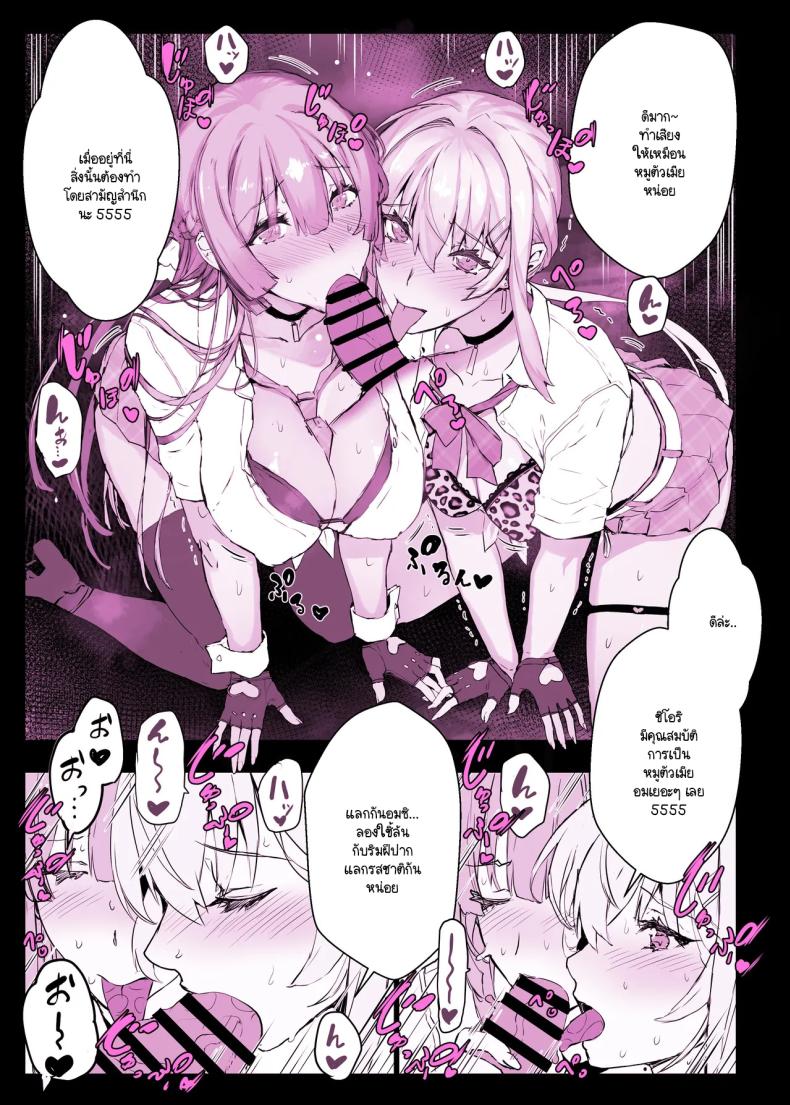 อ่านโดจิน แอปสะกดจิตเปลี่ยนคุณหนูเป็นหมู หน้า 43 แปลไทย