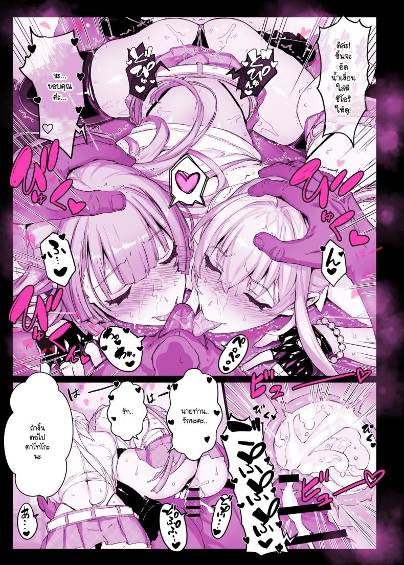 อ่านโดจิน แอปสะกดจิตเปลี่ยนคุณหนูเป็นหมู หน้า 47 แปลไทย