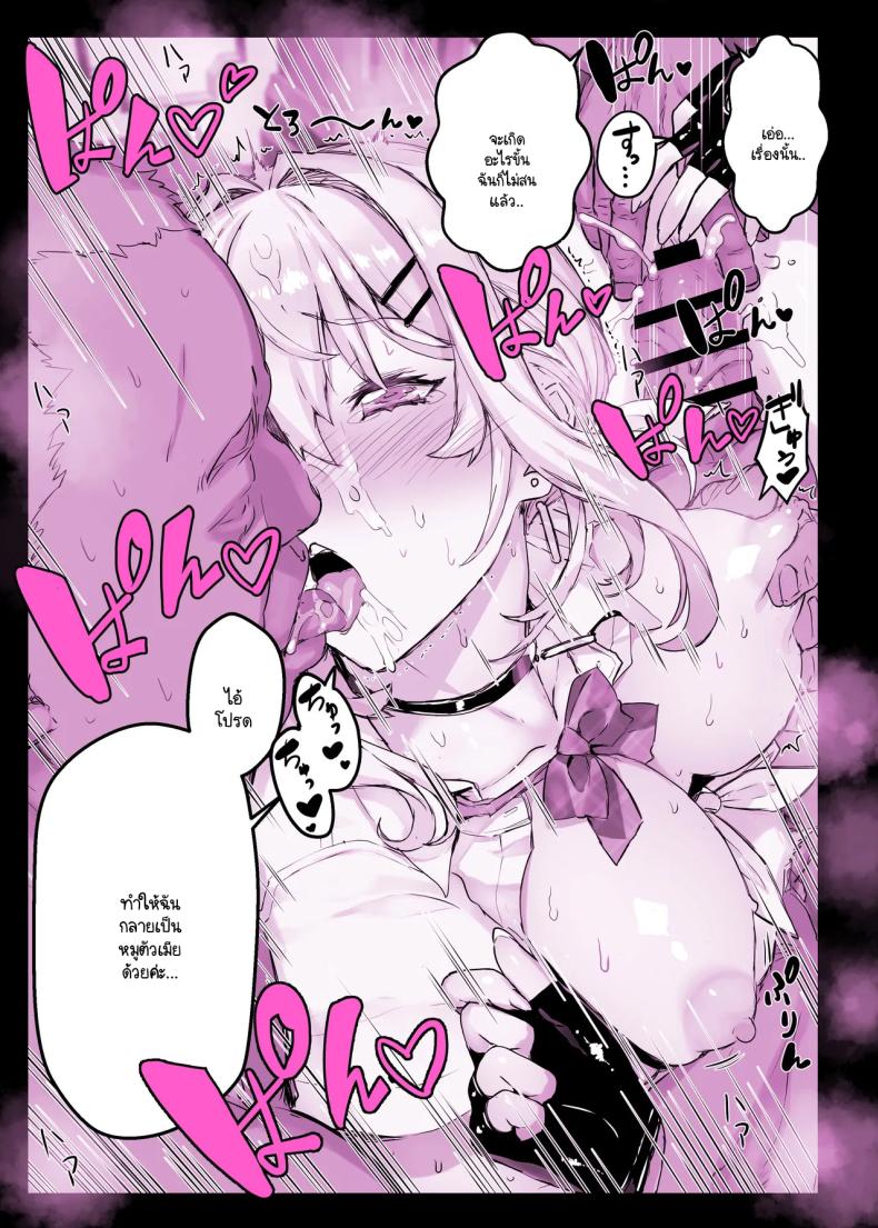 อ่านโดจิน แอปสะกดจิตเปลี่ยนคุณหนูเป็นหมู หน้า 49 แปลไทย