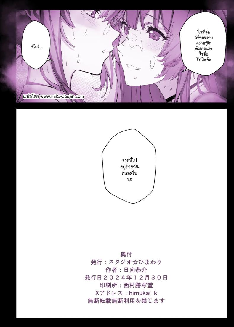 อ่านโดจิน แอปสะกดจิตเปลี่ยนคุณหนูเป็นหมู หน้า 52 แปลไทย