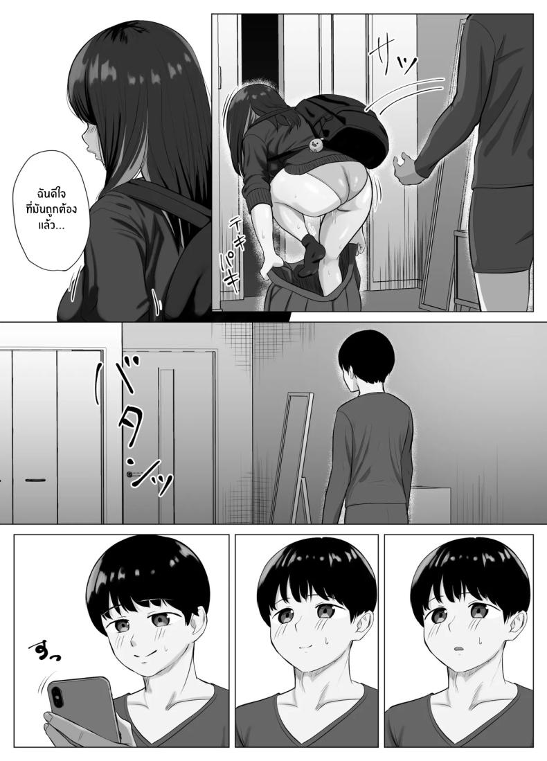 อ่านโดจิน แอปตรวจจับจุดสุดยอด หน้า 8 แปลไทย