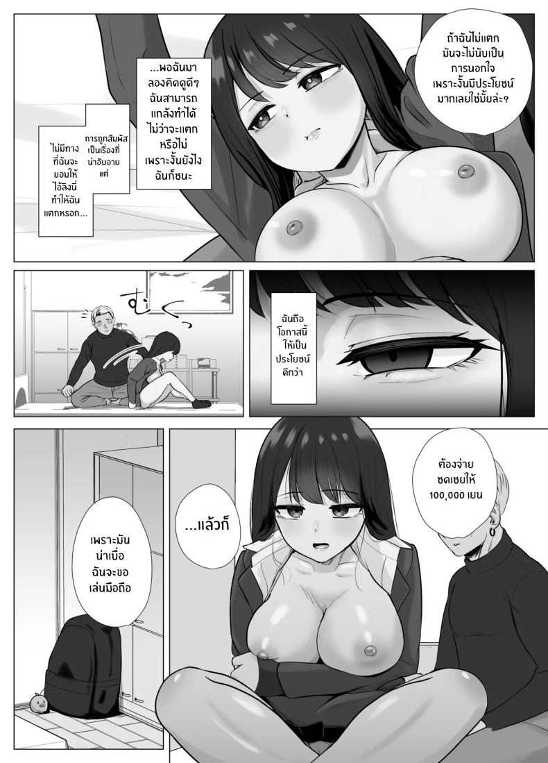 อ่านโดจิน แอปตรวจจับจุดสุดยอด หน้า 18 แปลไทย