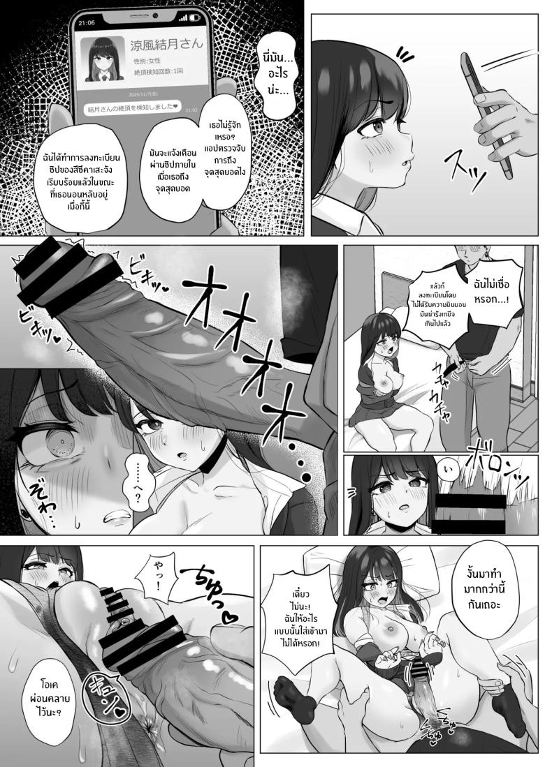 อ่านโดจิน แอปตรวจจับจุดสุดยอด หน้า 23 แปลไทย