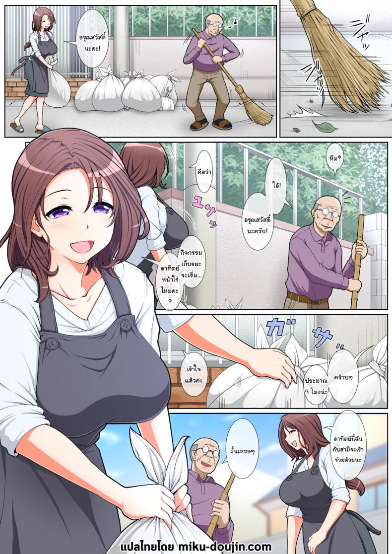 อ่านโดจิน มีเรื่องแปลกๆเกิดขึ้นเยอะเลยเน หน้า 2 แปลไทย