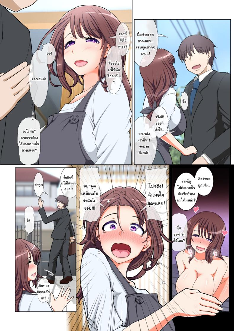 อ่านโดจิน มีเรื่องแปลกๆเกิดขึ้นเยอะเลยเน หน้า 4 แปลไทย