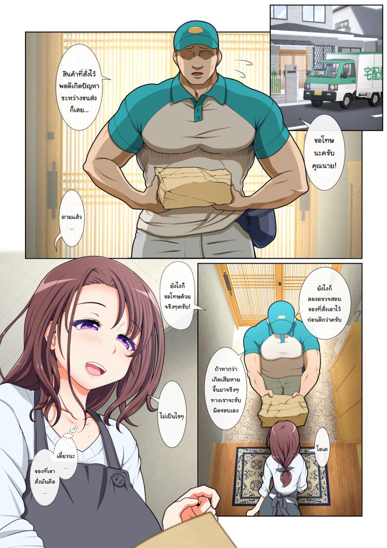 อ่านโดจิน มีเรื่องแปลกๆเกิดขึ้นเยอะเลยเน หน้า 5 แปลไทย