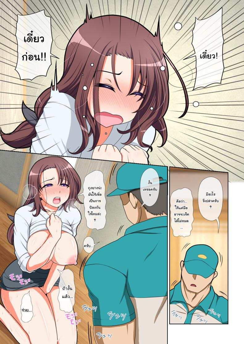 อ่านโดจิน มีเรื่องแปลกๆเกิดขึ้นเยอะเลยเน หน้า 16 แปลไทย