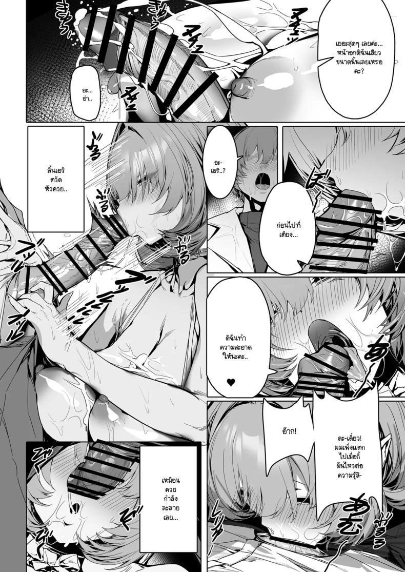 อ่านโดจิน ค่ำคืนแสนหวานสุดโรแมนติกกับอลิ หน้า 9 แปลไทย