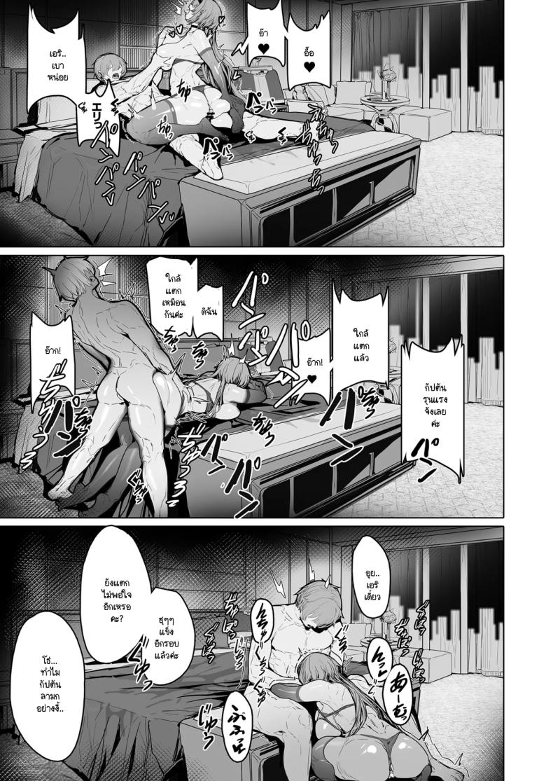 อ่านโดจิน ค่ำคืนแสนหวานสุดโรแมนติกกับอลิ หน้า 20 แปลไทย