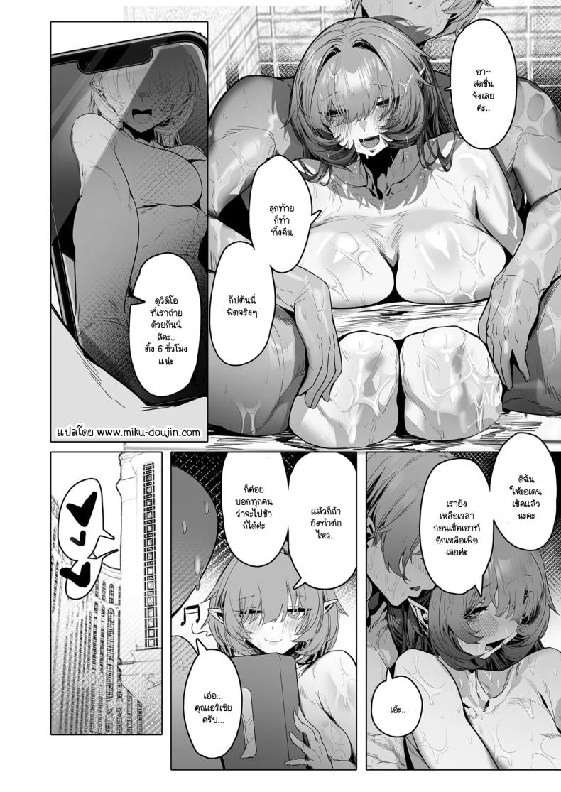 อ่านโดจิน ค่ำคืนแสนหวานสุดโรแมนติกกับอลิ หน้า 25 แปลไทย