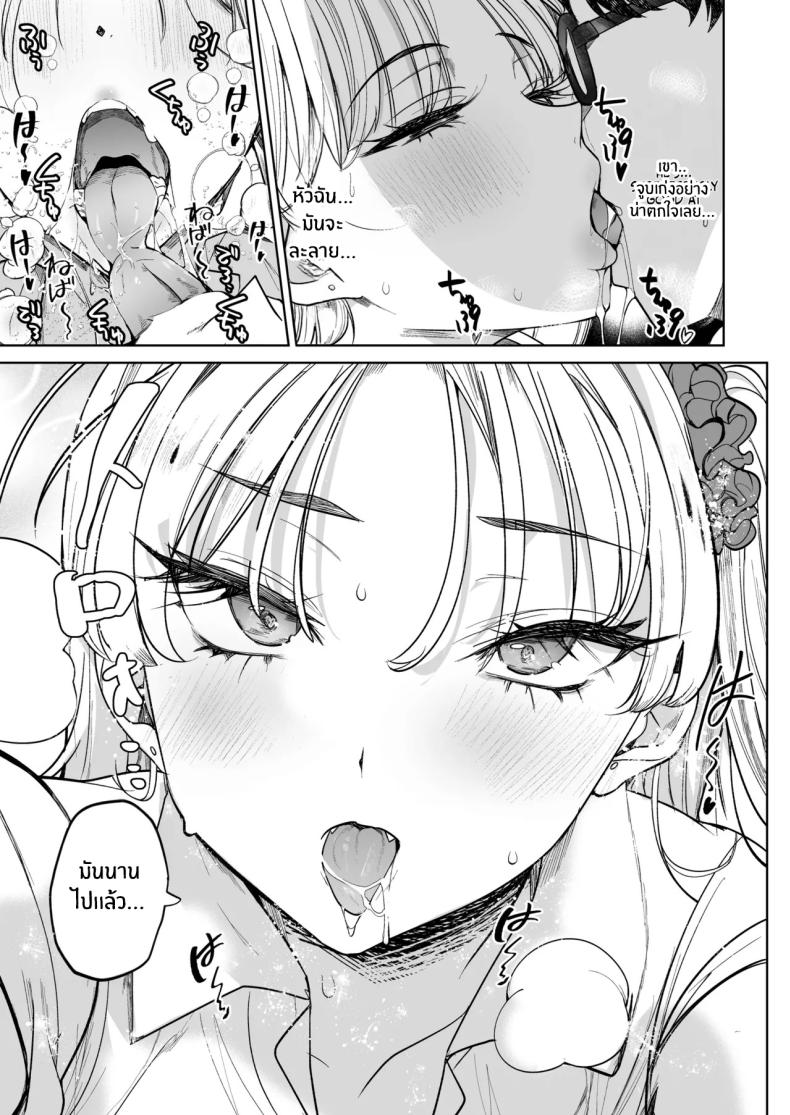 อ่านโดจิน ซื้อมาให้โดนดี 2 หน้า 8 แปลไทย