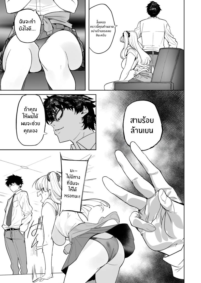 อ่านโดจิน ซื้อมาให้โดนดี 2 หน้า 28 แปลไทย