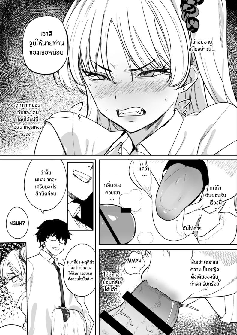 อ่านโดจิน ซื้อมาให้โดนดี 2 หน้า 30 แปลไทย