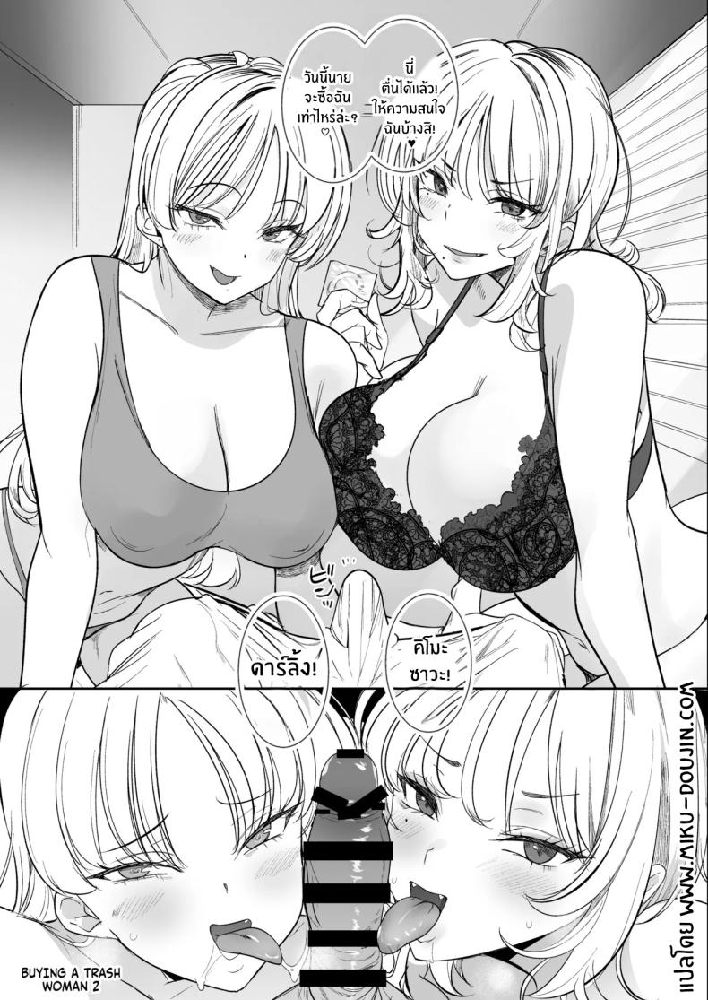อ่านโดจิน ซื้อมาให้โดนดี 2 หน้า 46 แปลไทย