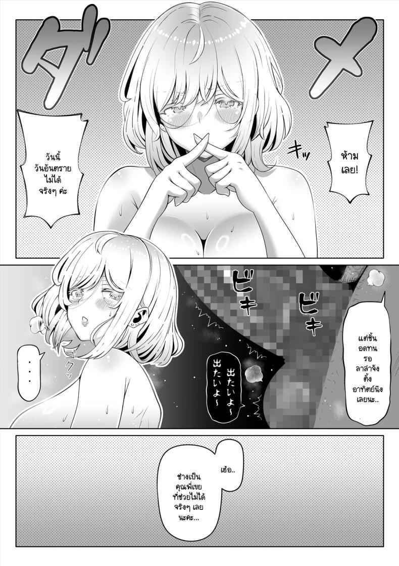 น้องสาวภรรยามาเอาคืน 3 31