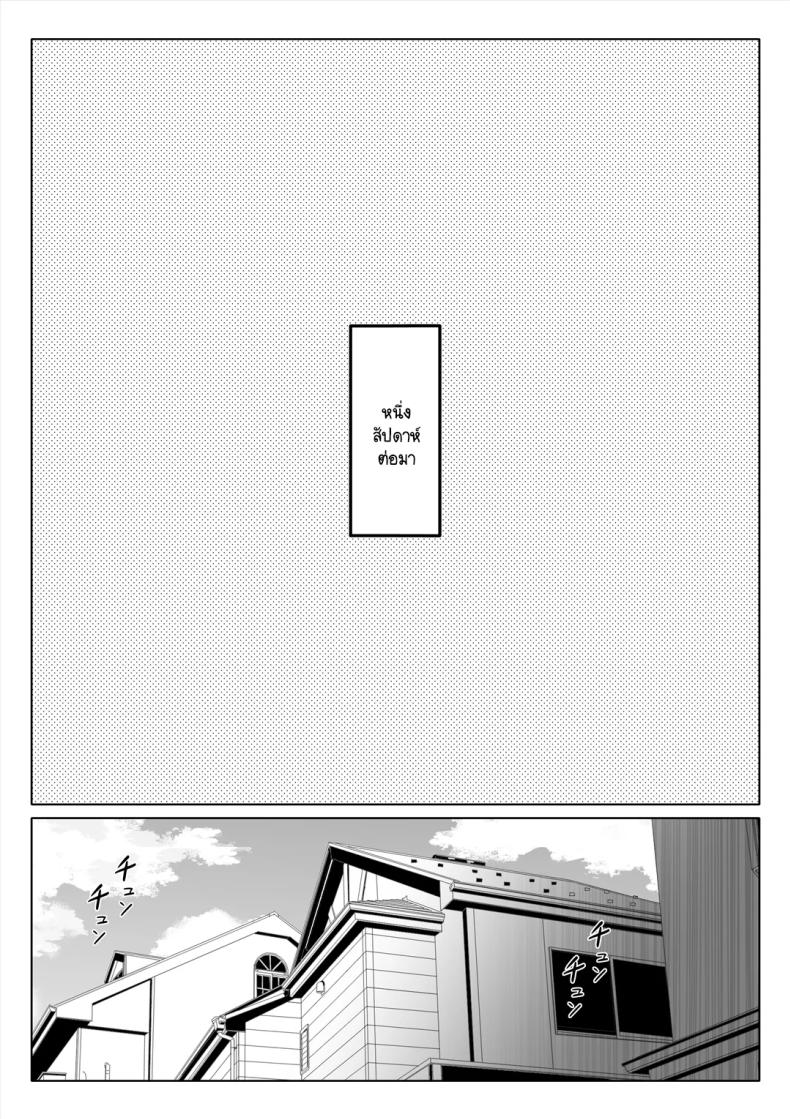 น้องสาวภรรยามาเอาคืน 3 51