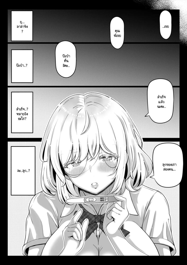 น้องสาวภรรยามาเอาคืน 3 52