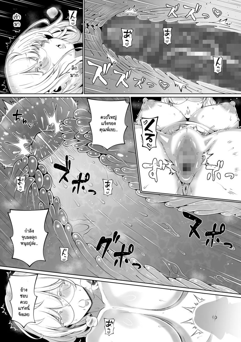 น้องสาวภรรยามาเอาคืน 3 57