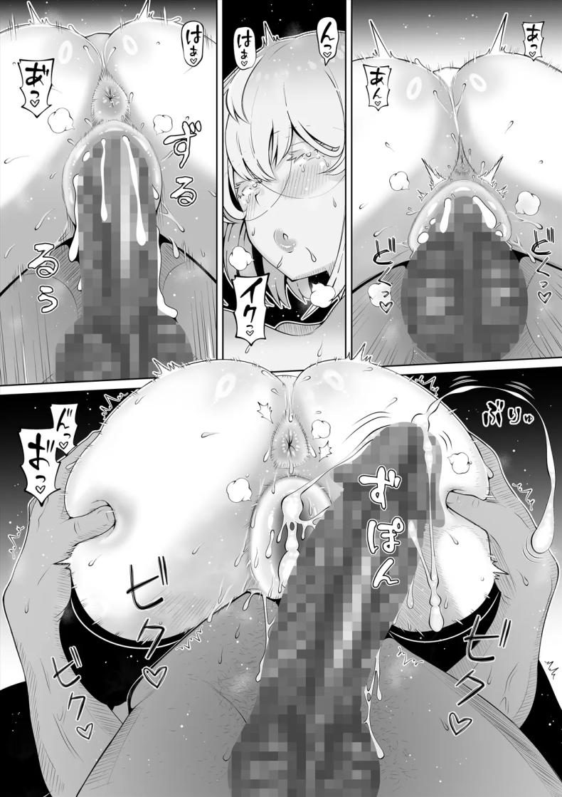 น้องสาวภรรยามาเอาคืน 3 66