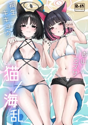 โดจิน ศึกแมวขโมย แนว blue archive แปลไทย