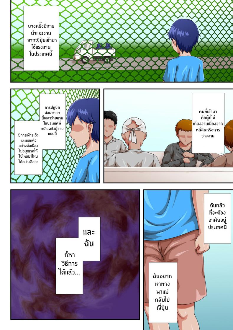 อ่านโดจิน เเม่ที่ผมรัก หน้า 40 แปลไทย