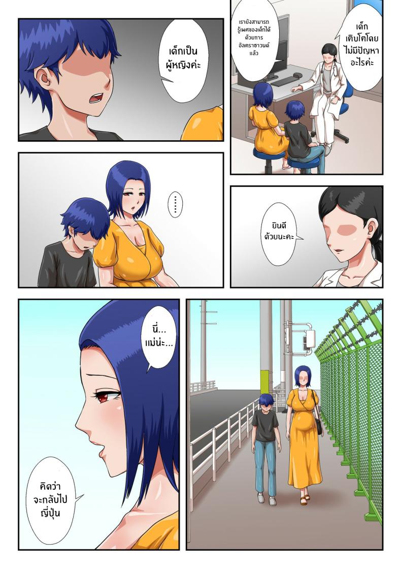 อ่านโดจิน เเม่ที่ผมรัก หน้า 80 แปลไทย