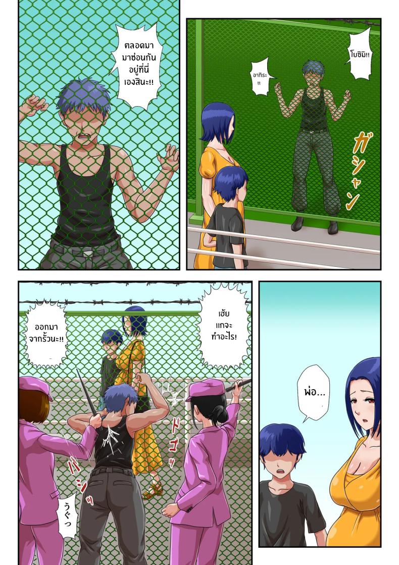 อ่านโดจิน เเม่ที่ผมรัก หน้า 82 แปลไทย