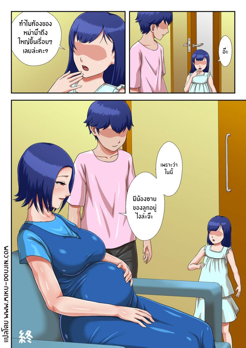 อ่านโดจิน เเม่ที่ผมรัก หน้า 92 แปลไทย