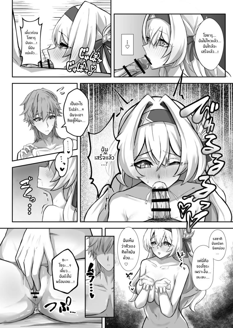 อ่านโดจิน ฝันที่เป็นจริง หน้า 12 แปลไทย