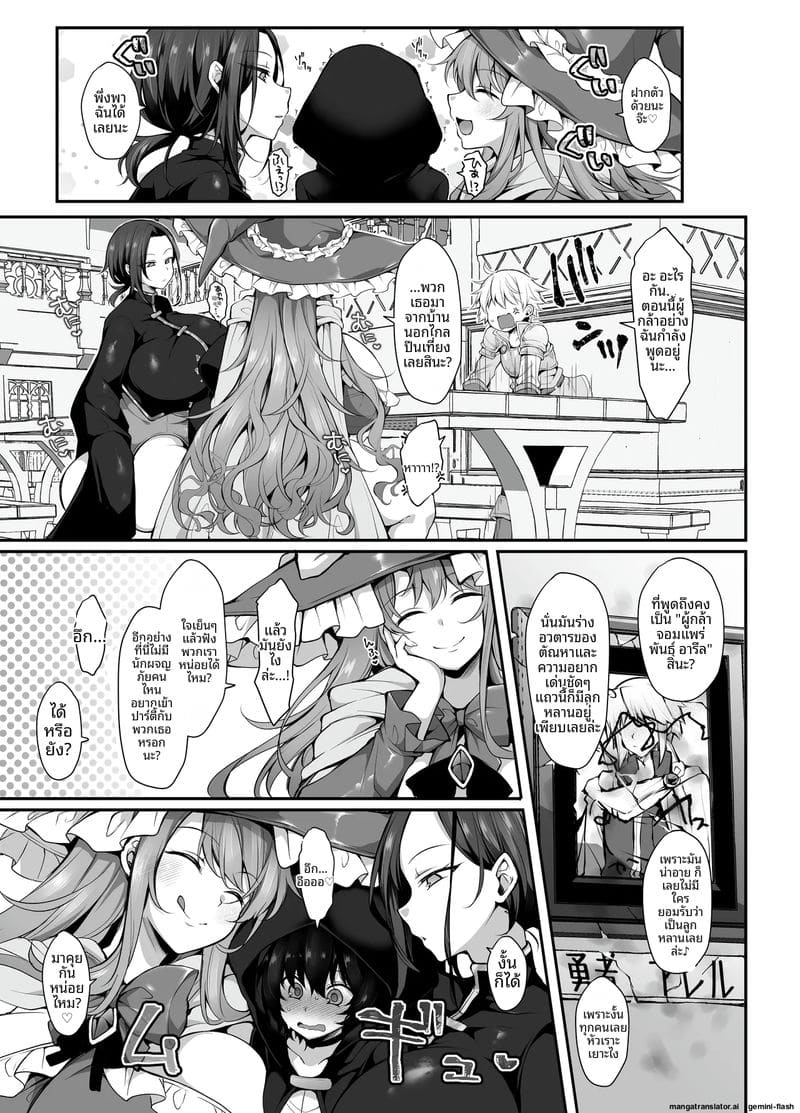 อ่านโดจิน ผจญภัย... เย็ดทั่วโลก หน้า 9 แปลไทย