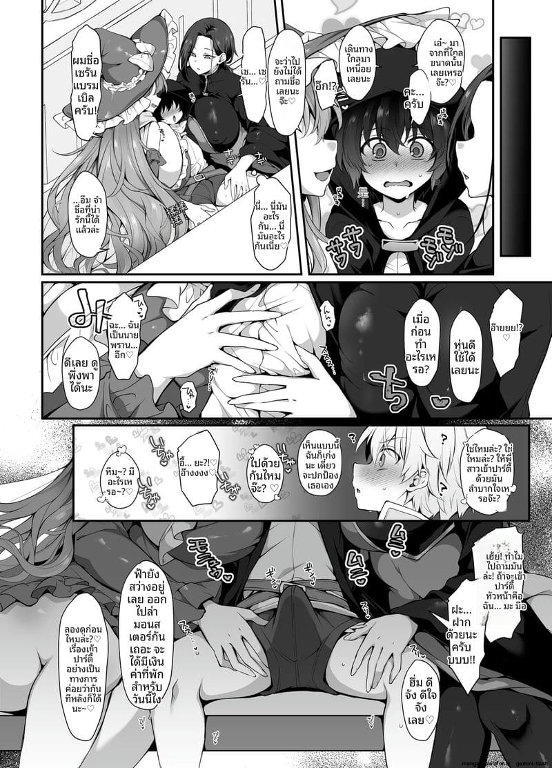 อ่านโดจิน ผจญภัย... เย็ดทั่วโลก หน้า 10 แปลไทย