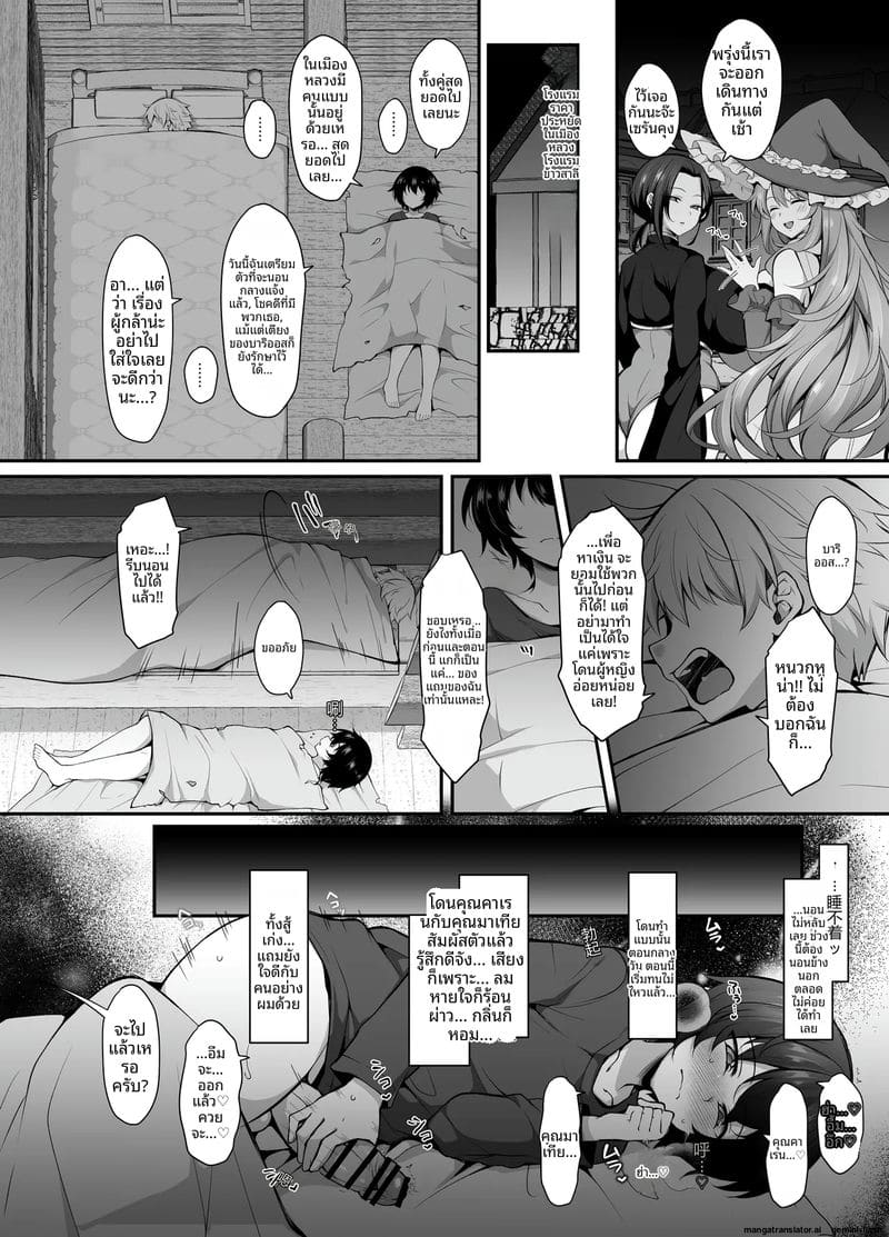 อ่านโดจิน ผจญภัย... เย็ดทั่วโลก หน้า 14 แปลไทย