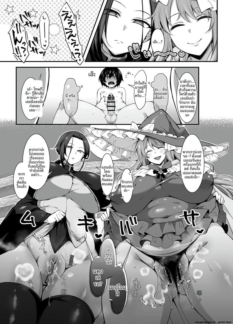 อ่านโดจิน ผจญภัย... เย็ดทั่วโลก หน้า 15 แปลไทย